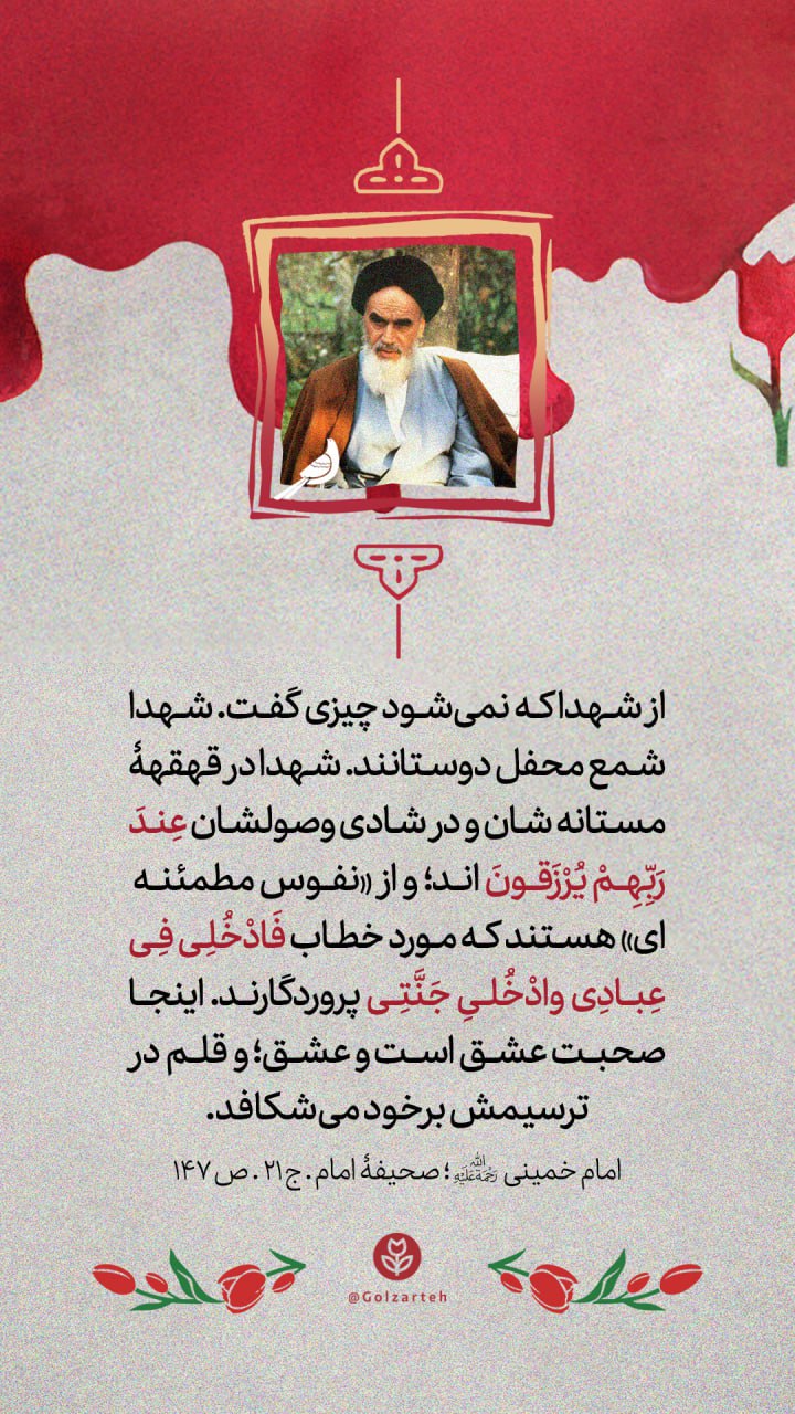 پوستر امام خمینی رحمت الله علیه